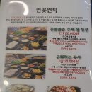 연꽃두부 식당 네이버블로그