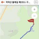 치악산둘레길 2코스 구룡길 이미지