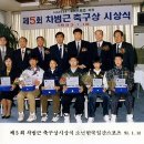 제 5회 차범근 축구상 시상식... 이미지