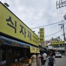 숭인마트 식자재 이미지