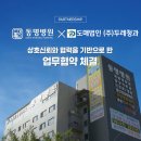 동명청과