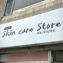 경포고등학교 | [강릉두피관리] 스킨케어스토아 : 윤곽리프팅관리