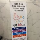더스완원주점 이미지