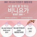 테라피 요가 이미지