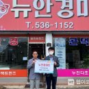 뉴안경마트 웹이코노미