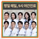 365서울원탑치과의원 이미지