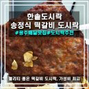 한솥도시락 광주쌍촌점 이미지