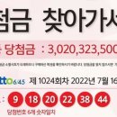 한일로또 이미지