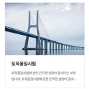 (주)한국건설표준시험원 이미지