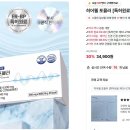 혹시, 하이웰포뮬러 복용하고 계신분 있나요? 이미지