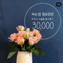 꽃다운뷰티