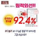 솔라몰에너지 | 라라수❤️강력추천 ) 전자파 없는 뜸찜질기 바디솔라 뜸열복대 찜질기 OPEN / 생리통, 몸이 찬분, 통증...