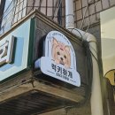 럭키하개 이미지