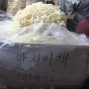 경동건어물 이미지
