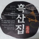 자연산어부집 이미지