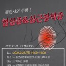 사파건강생활지원센터 이미지