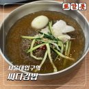 싸다김밥남부 | 서울대입구역 분식 혼밥후기ㅣ싸다김밥 메뉴 물냉면