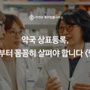 그린팜약국 이미지