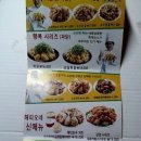 해피오네치킨 이미지