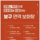 용산보구한의원 이미지