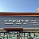 명가원설농탕 | [내돈내산] 수원 영통 망포동 설렁탕 맛집 명가원설농탕 신영통점 후기