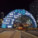 유성환경자원 | 대전 유성온천 여행 가이드