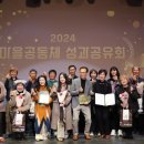 【테마로 보는 마을공동체】 유쾌하고 유익했던 마을공동체 성과공유회 현장스케치