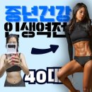 PLUS 369 | 운정헬스장 이용후기 "40–50대 시니어 PT에서 실제로 효과 본 운동"