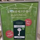 잡담log (성수후기 오어스팝업, 전국김밥일주팝업, 올리브영 뷰티맨션 등)