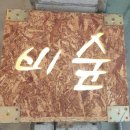 반월(릴)-4 | 크고 넓은 애견운동장과 수영장 보유 군포 반월호수근처 애견카페 비숲