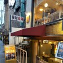 홍대 요리주점 곱창전골 맛집 빨간맛 후기