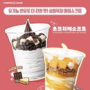 컴포즈 상하목장 망고치케 소프트 후기 가격 판매매장 정보