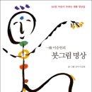 중앙천부경명상센터