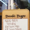 대치동 인생 샌드위치 한티역 빵집 브레덴버거