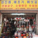 하나농기계수리 이미지
