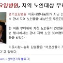 산재의료관리원 경기요양병원