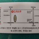 안양지부 11월 월례회의가 11월13일 수요일 저녁 7시정각에 대청마루에서 있읍니다. 이미지