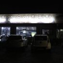 참샘송어 직판장 이미지