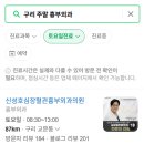 신성호 심장혈관흉부외과의원 이미지