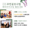 <나만의 한컷, 그림책 만들기> 이미지