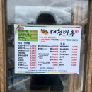 [맛집추천] 속초 맛집 BEST 3가 될 뻔한 BEST 2 추천‼️ (대청마루/영금물회 다녀온 후기, 메뉴추천)