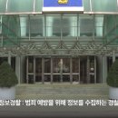 과거 청와대에 보고된 역술인들의 새해 국운 전망 보고서 3건 공개 이미지