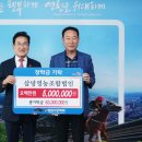 삼녕영농조합법인 경북신문