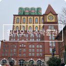04.박물관사거리 B | 칭다오 맥주 박물관 예약 입장료 기념품 방문 후기