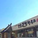 강남오리하우스