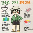 인스타툰 만들기 이미지