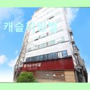 캐슬리빙텔 - 영등포구 도영로7길 14 | 서울 영등포 고시원 캐슬리빙텔 서울 영등포 고시원, 깨끗하고 조용한 공간