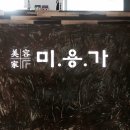 미용가 로데오점
