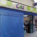 씨유평택안중주공점 이미지