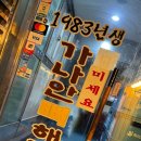 약수장여관 이미지